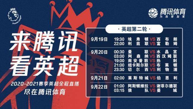 JDB电子试玩网页版-
腾讯体育“白菜价”斩获英超本赛季转播权 给中国长脸的优秀商业谈判规范!(图3) JDB电子试玩网页版-
腾讯体育“白菜价”斩获英超本赛季转播权 给中国长脸的优秀商业谈判规范!(图3)