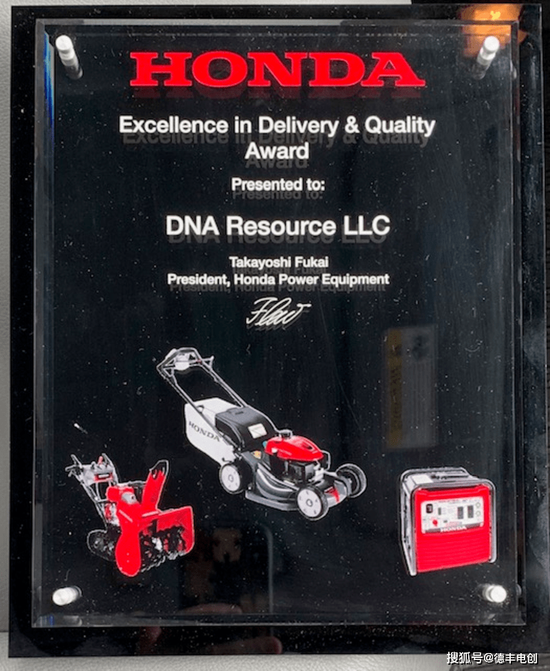 德丰电创荣获本田卓越交付与质量奖‘JDB电子’(图2)
德丰电创荣获本田卓越交付与质量奖‘JDB电子’(图2)