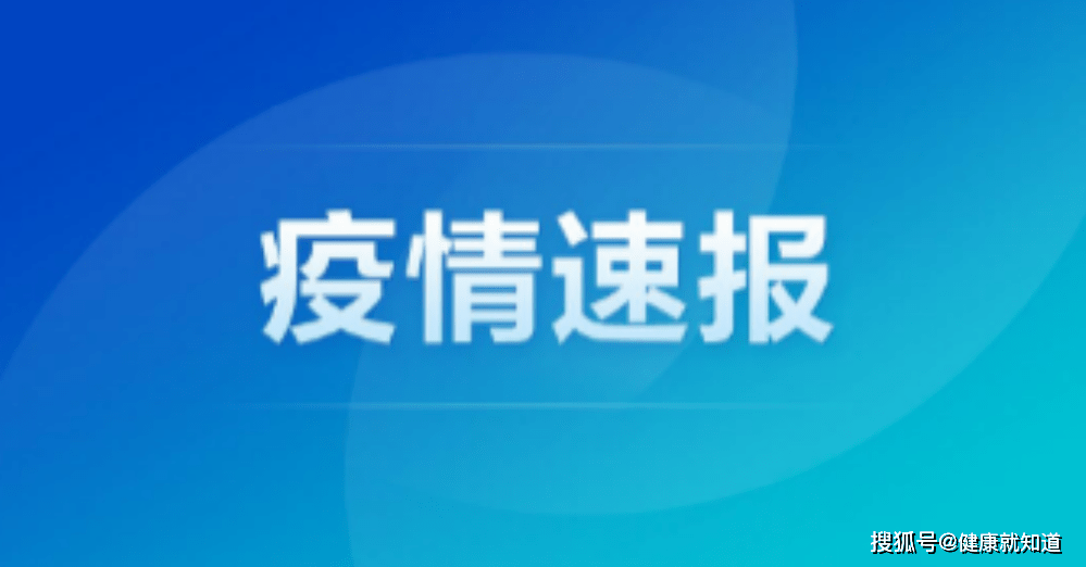JDB电子游戏官网_
黑龙江绥芬河新增2例本土无症状熏染者(图2) JDB电子游戏官网_
黑龙江绥芬河新增2例本土无症状熏染者(图2)